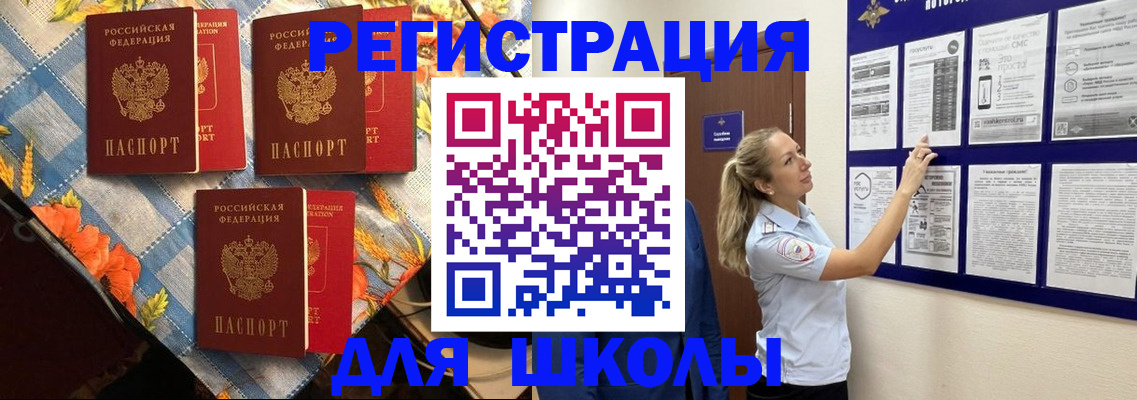 временная регистрация собственник в Калининградской области