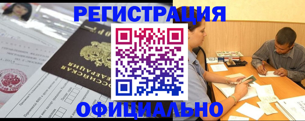 временная регистрация 2025 в Калининградской области