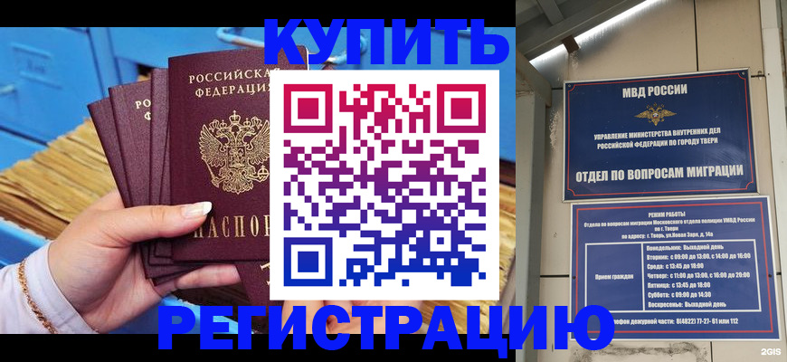 найти адрес прописки в Калининградской области