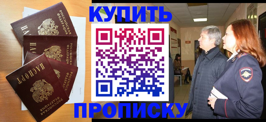 временная регистрация надежно в Калининградской области