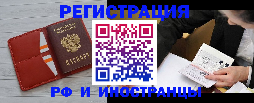 временная регистрация для всех в Калининградской области