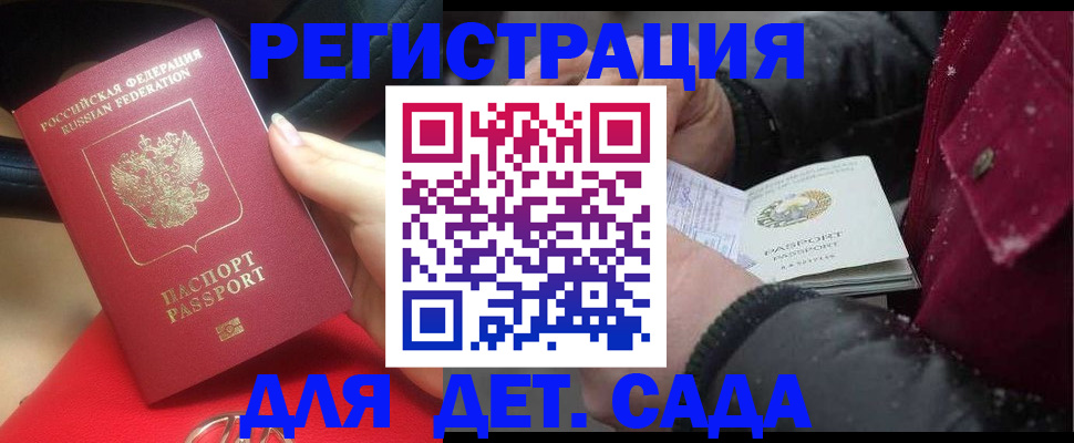 временная регистрация адрес в Калининградской области