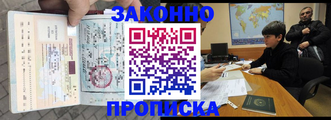 временная регистрация гарантия в Калининградской области